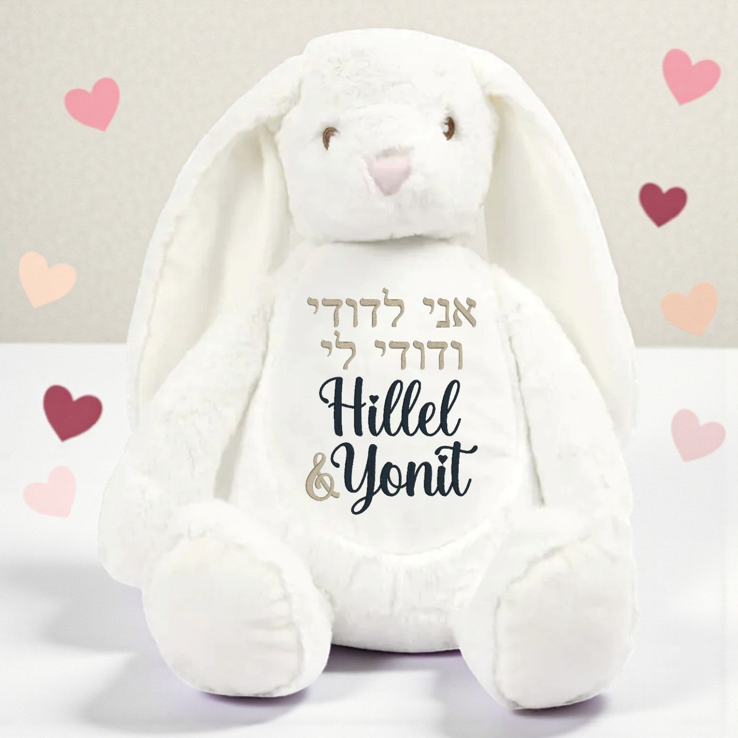 Wedding Anniversary Gift I am my beloved's and my beloved is mine, ani l’dodi v’dodi li, Hebrew personalized names